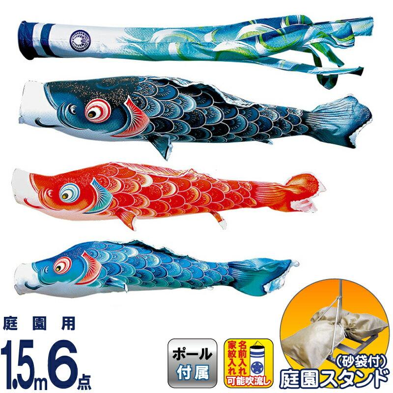 鯉のぼり　優輝　6mセット　中古　ポリエステル ポール値引きあり！○新品♪ポリエステル鯉のぼり3m6点セット 鯉3匹