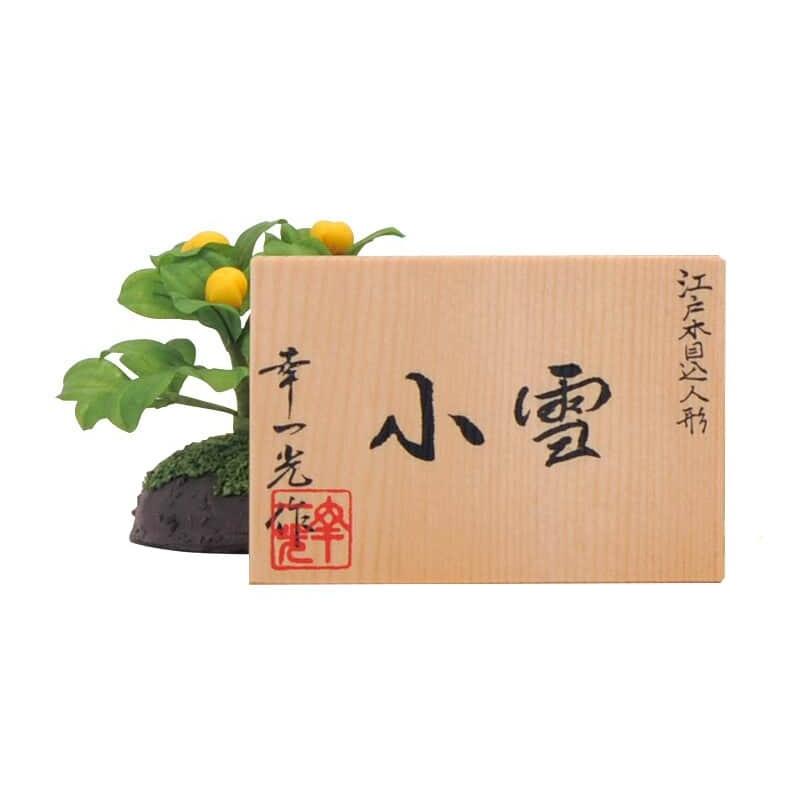 幸一光 ひな人形 コンパクト 雛 木目込人形飾り 平飾り 親王飾り 小雪 目入頭 正絹 屏風B アクリル足付飾台 【ハレノヒ】 h033-koi-432b