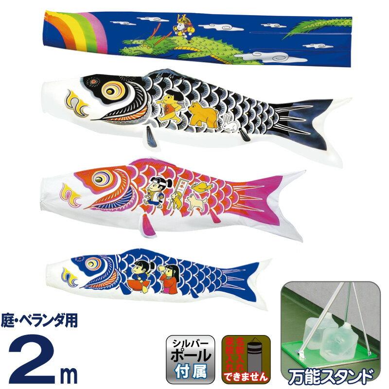 鯉のぼり 鯉単品 ナイロンゴールド鯉 単品鯉2m 黒 村上こいのぼり