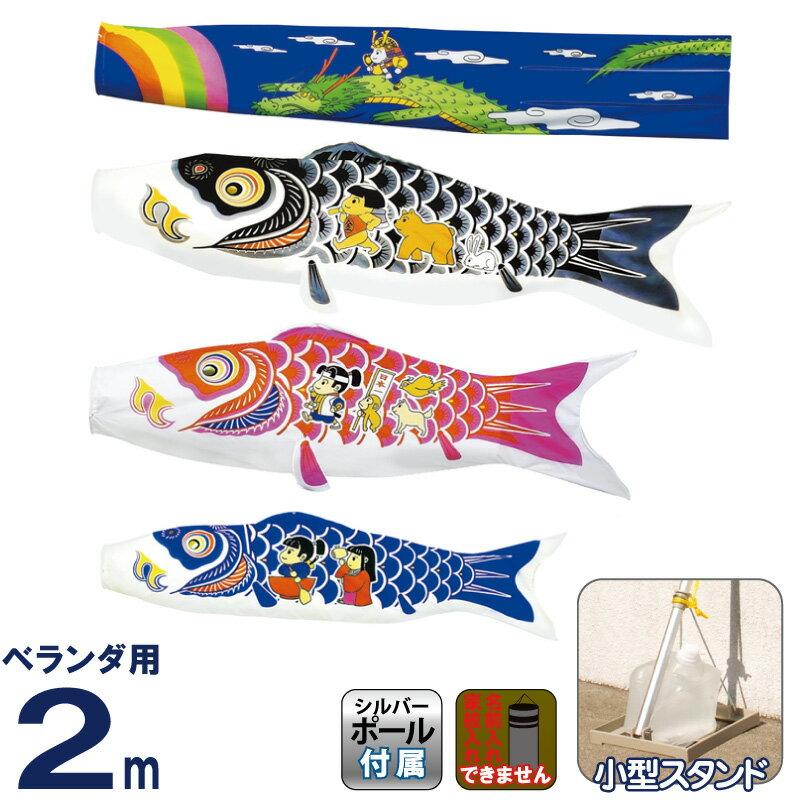 ベランダ用鯉のぼり★ワンパク大将 ベランダ用鯉のぼり☆ワンパク大将