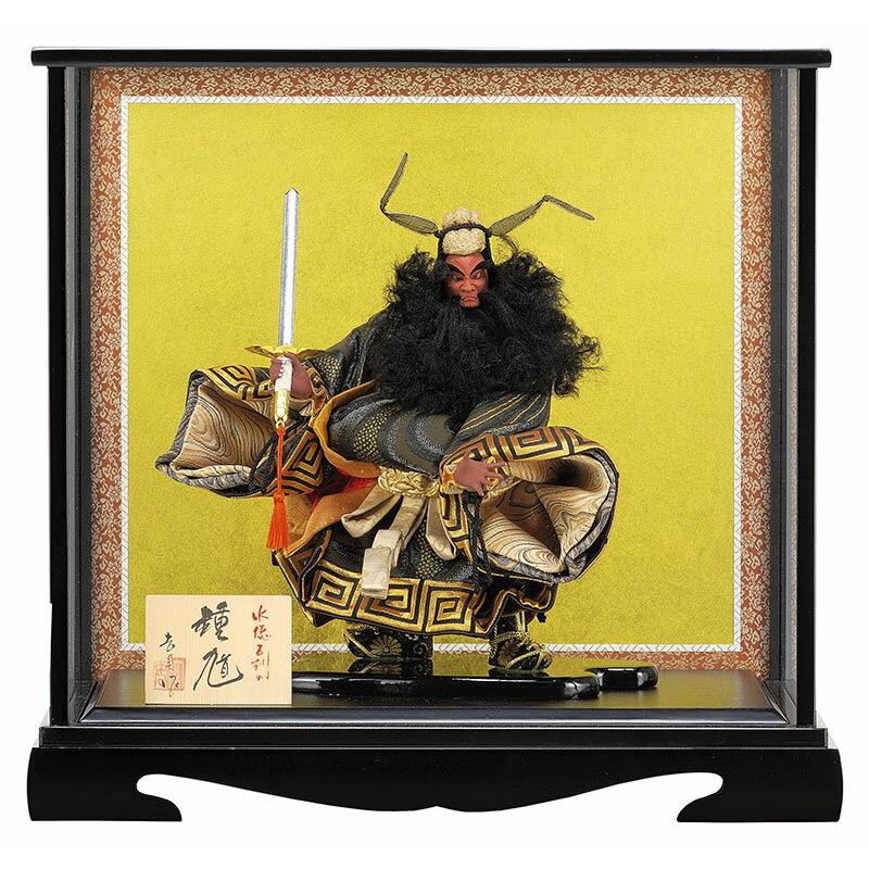 五月人形 コンパクト 豊久 鍾馗人形 ケース飾り 吉田吉貞作 極上鍾馗