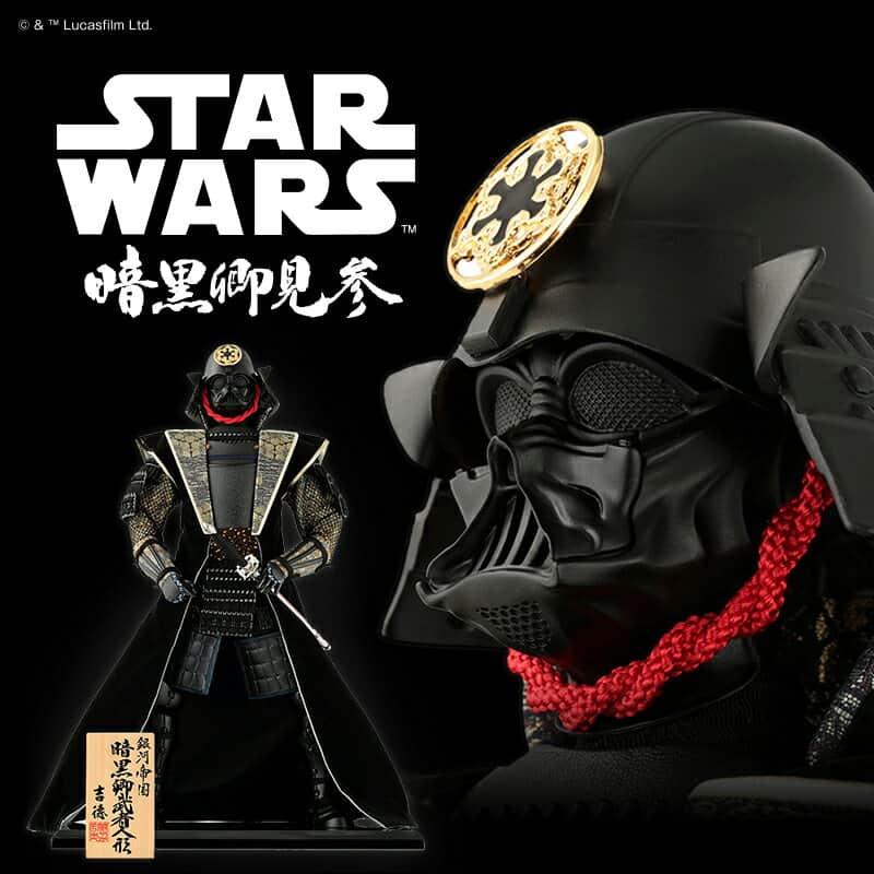 吉徳大光 スター・ウォーズ 五月人形 吉徳 武者人形 竹谷隆之考案