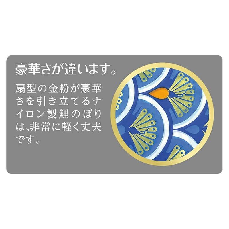 こいのぼり 村上鯉 鯉のぼり 庭園用 5m 7点セット 金太郎付ナイロンゴールド 金粉刷込 翔龍吹流し 家紋・名入れ可 mk-101-782の画像