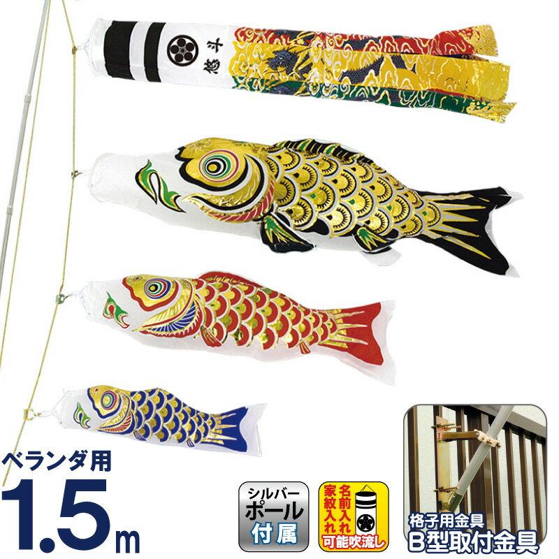 海外最新 こいのぼり 村上鯉 鯉のぼり ベランダ用 スタンダードホームセット 1 5m 金箔押 翔龍吹流し アルミ金箔 家紋 名入れ可 Mk 110 197 予約販売品 Kuljic Com
