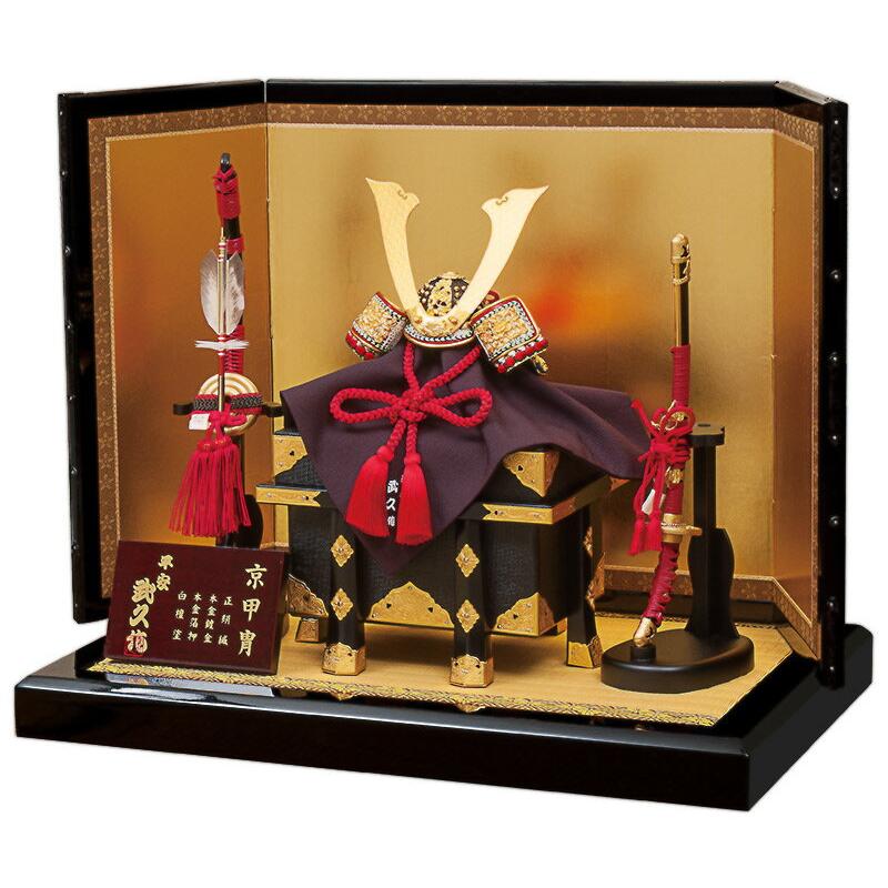 バーゲンセール 人形専門店 ひなの里五月人形 豊久 鎧平飾り 鎧飾り 京