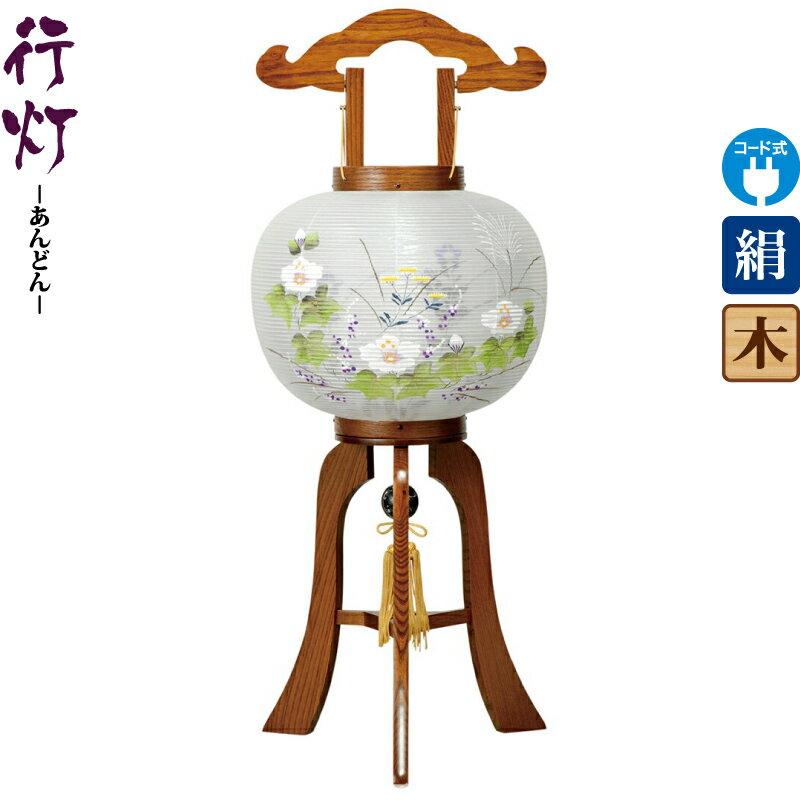 提灯 盆提灯 行灯 春日 10号 ケヤキ調 電気コード式LED 絹製 絹二重 h088