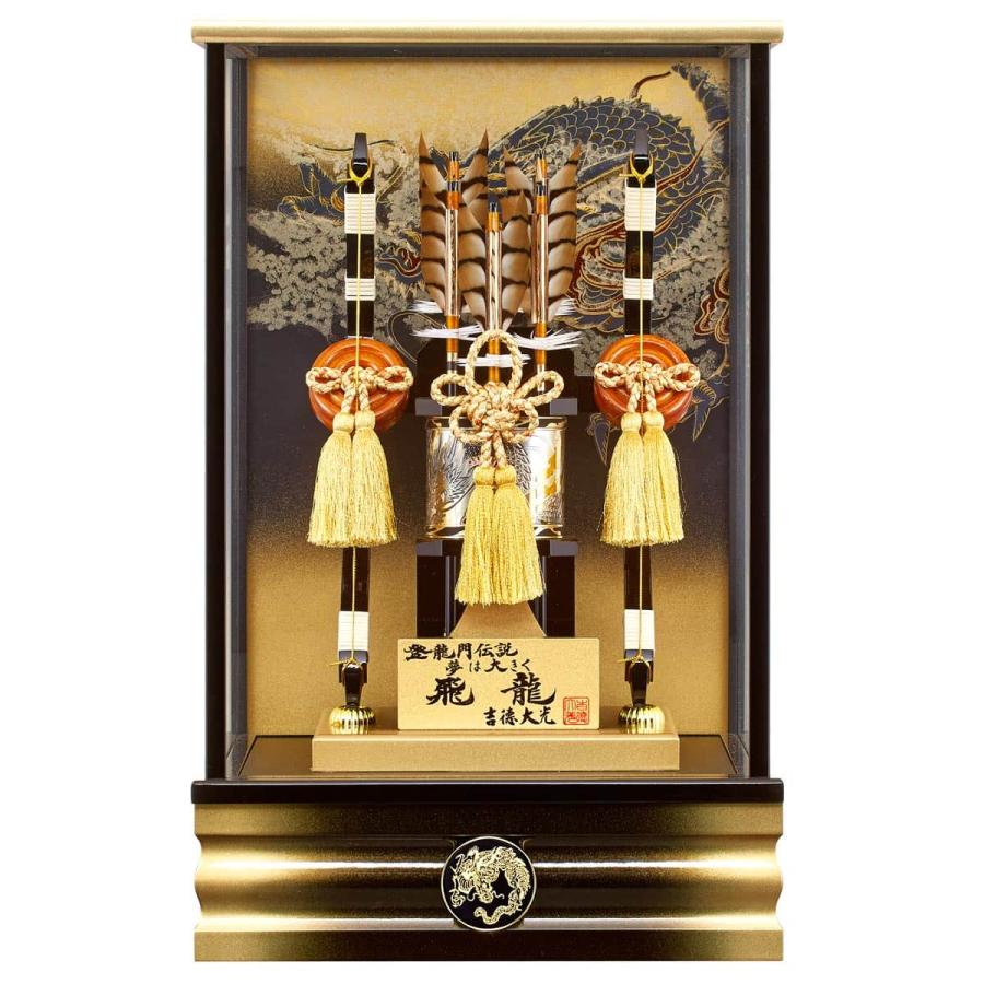 破魔弓 吉徳大光 ケース飾り 飛龍 11号 黒金ぼかしケース 面取ガラス 