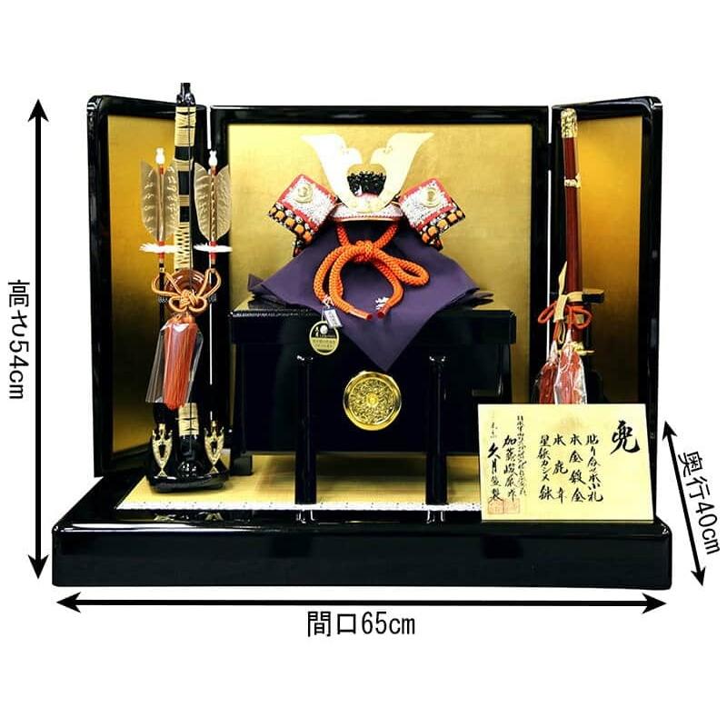 久月 五月人形 兜平飾り 兜飾り 加藤峻厳作 1/3 朱糸縅 貼り合わせ本小