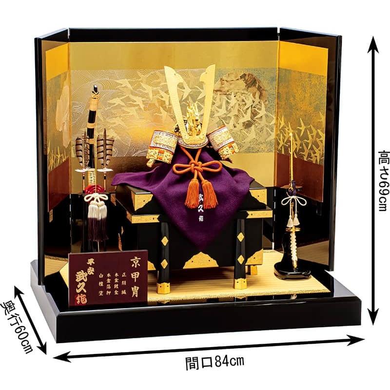 五月人形 豊久 兜平飾り 兜飾り 平安武久作 京甲冑 承徳 正絹縅 15号