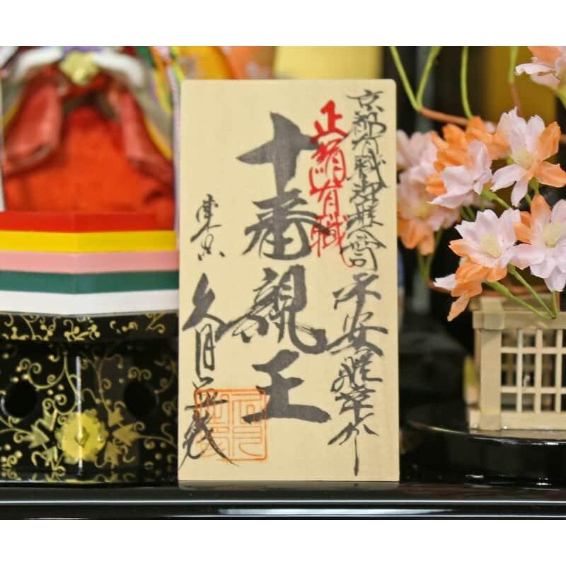 久月 雛人形 ひな人形 雛 平飾り 親王飾り 平安雛幸作 正絹有職 黄櫨染