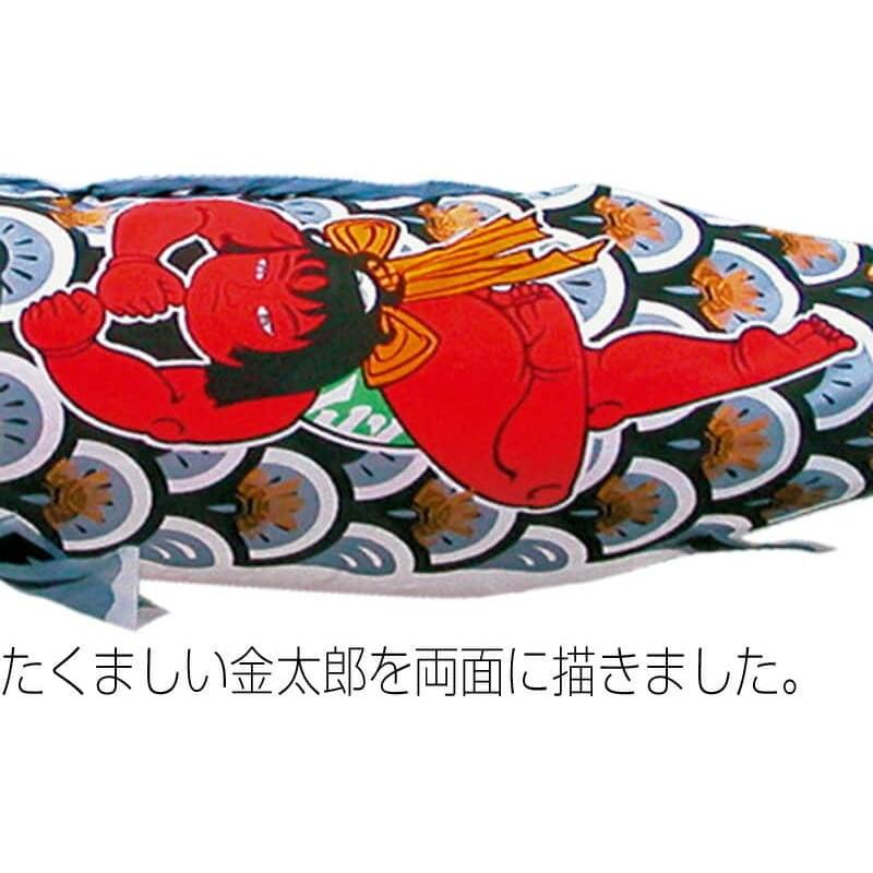 こいのぼり 徳永鯉 鯉のぼり ベランダ用 2m スタンドセット 水袋 金太郎大翔 ポリエステルシルキーブライト 家紋・名入れ可能 003-695