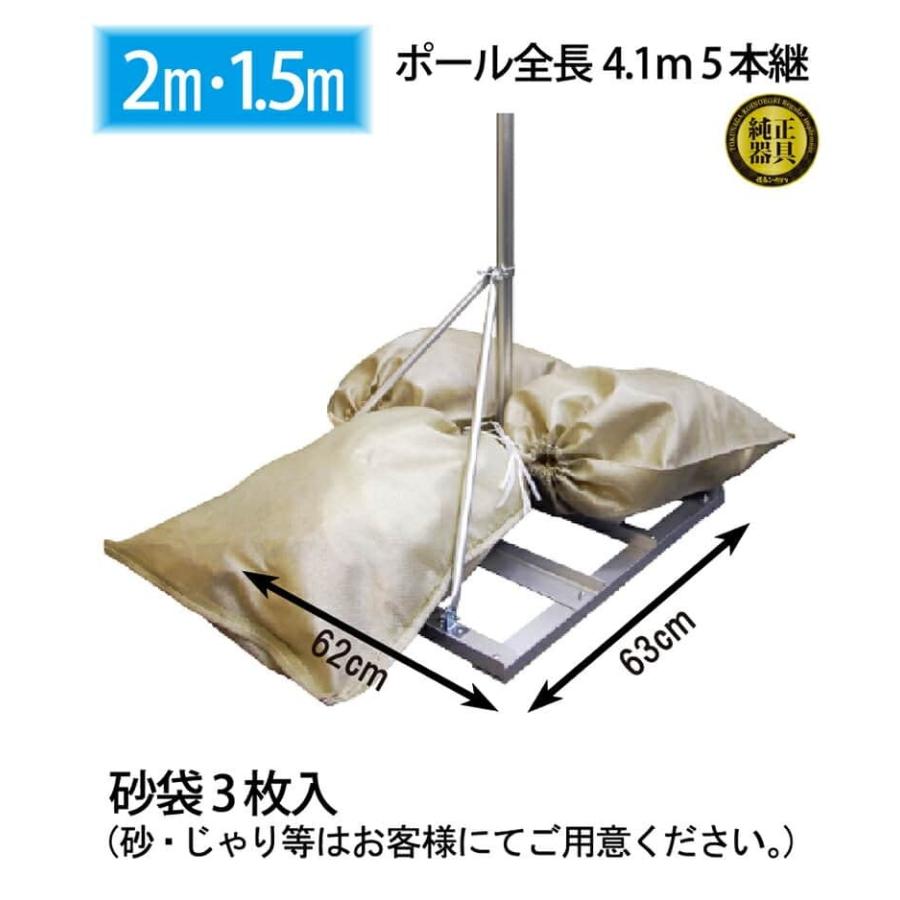 徳永こいのぼり】黄金の輝き鯉 太陽 1.5mスタンドセット（水袋式