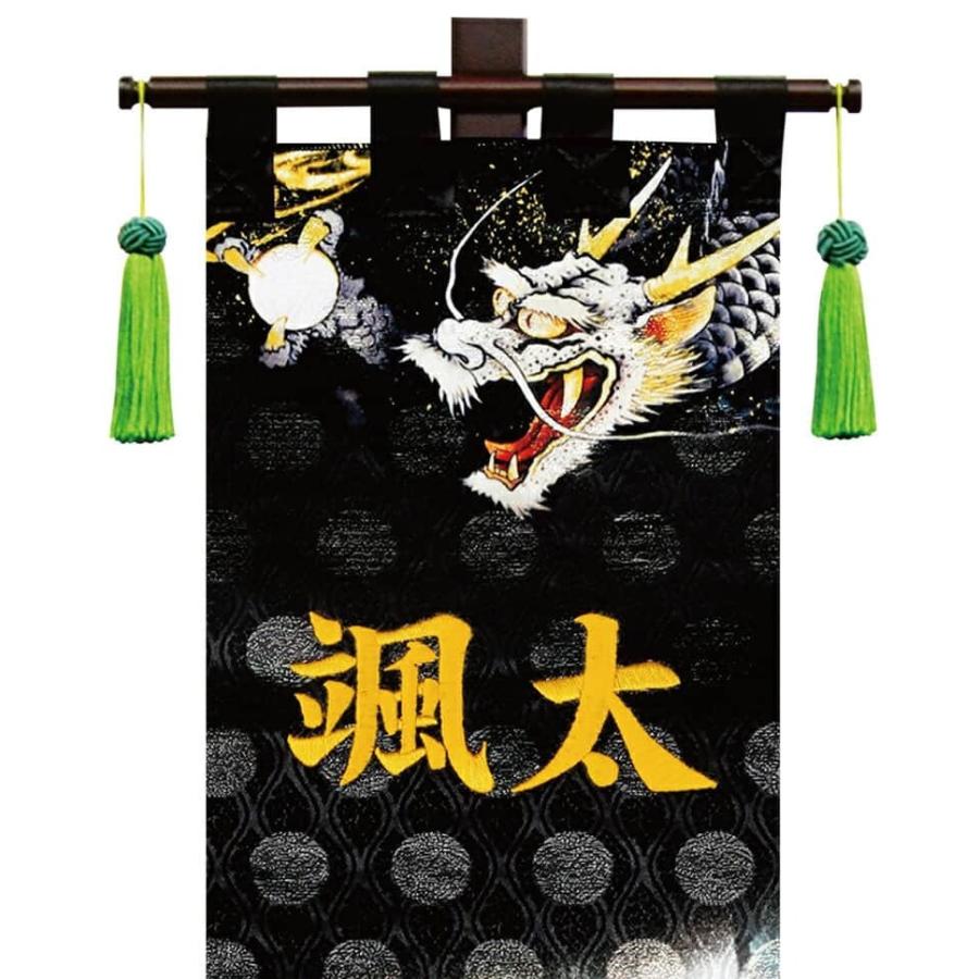 五月人形 徳永 武者絵のぼり 武者幟 名前旗 男の子 極上黒染め 登龍門 (中) 金色刺繍 名前入れ 代金込み 金襴 スタンド付 153-251_2