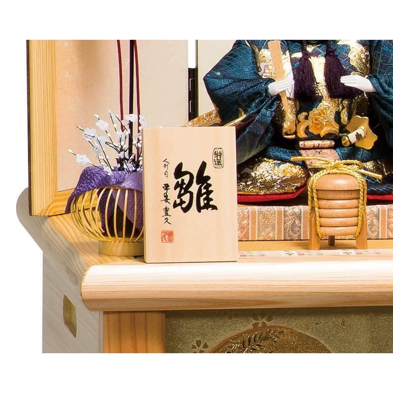 【新入荷】 雛人形 平安豊久 ひな人形 雛 コンパクト収納飾り 親王飾り みよ 金彩 小三五親王揃 天竜杉 h033-mo-304073 HF-087 【SK2242506689】(78371円)