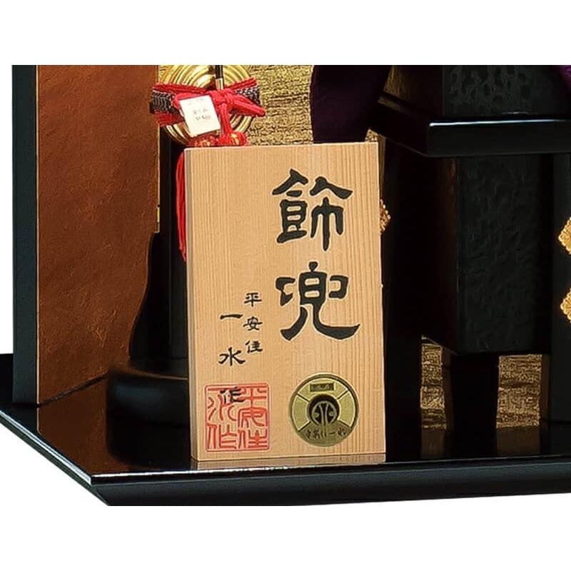 五月人形 豊久 兜平飾り 兜飾り 平安住一水作 裾裏 白糸威 8号 五月人形 豊久 兜平飾り 兜飾り 平安住一水作 裾裏 白糸威 8号