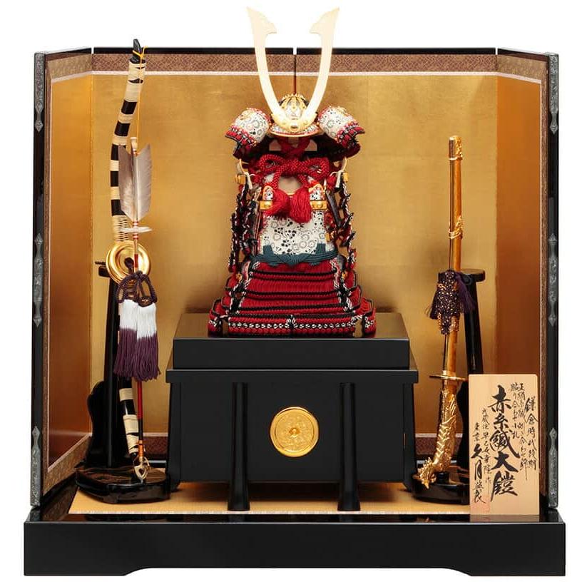 五月人形 久月 鎧平飾り 鎧飾り 早乙女幸隆作 1/4 正絹赤糸縅大鎧 鎌倉