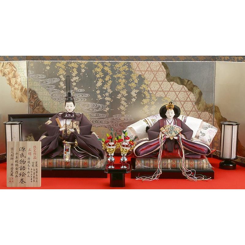 平安天鳳作 京6番親王揃い 親王台付き 雛人形 ひな人形 限定作品 75