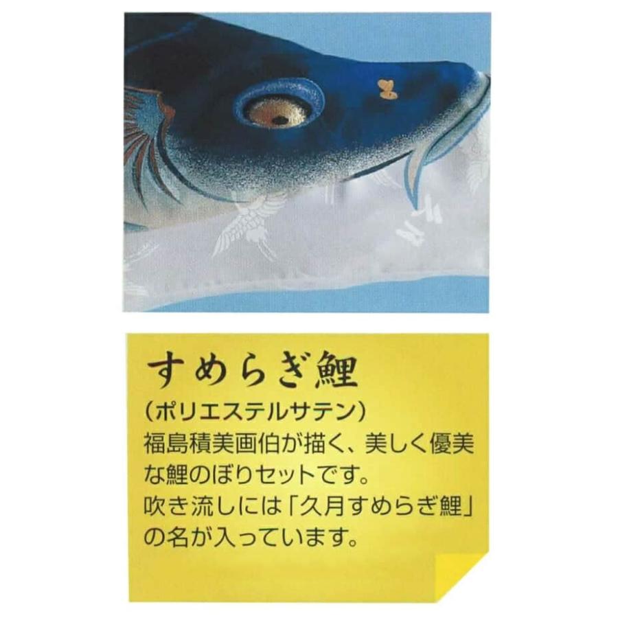 こいのぼり 人形の久月 鯉のぼり 庭園用 ベランダ用 1.5m スタンドセット 水袋 すめらぎスターゴールド ポリエステルサテン kk-koi-6100 D-120｜asutsuku-ningyoya｜04