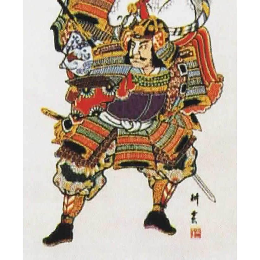 大畑 武者絵のぼり 武者幟 足利尊氏 室内用 1.4m 掛け軸 家紋または名