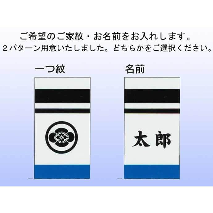大畑 武者絵のぼり 武者幟 八幡太郎 室内用 1.4m 掛け軸 家紋または名