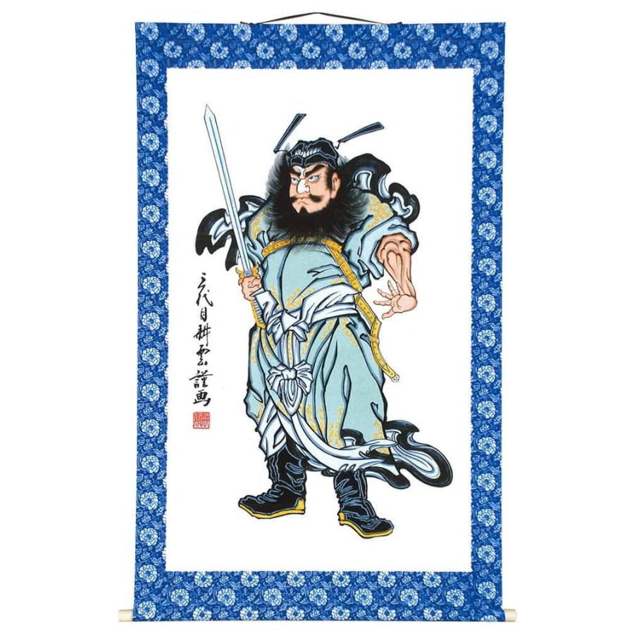 武者絵のぼり 大畑 武者幟 鍾馗 室内用 1.45m 掛け軸 ko5o-951-035