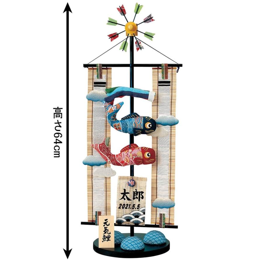 【全品P10%】売り尽くしSALE 五月人形 豊久 名前旗 室内用 室内飾り 雲のかなたへ 元気鯉 名前・生年月日入れ 代金込み 立台付 h065-mo-541022｜asutsuku-ningyoya｜02