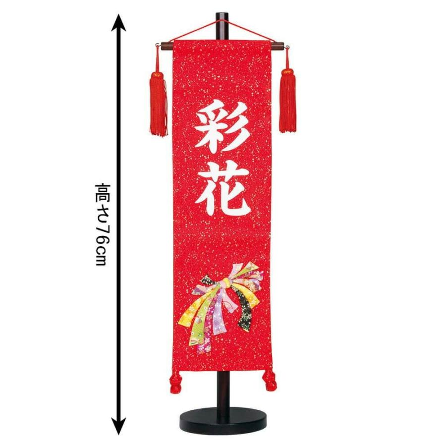 超人気 名前旗 雛人形 村上鯉幟 室内飾り 金襴 中 のしめ 赤 白文字 名前入れ代込み 台付 Mk Name 3 124 347 新品 Artrwanda Rw