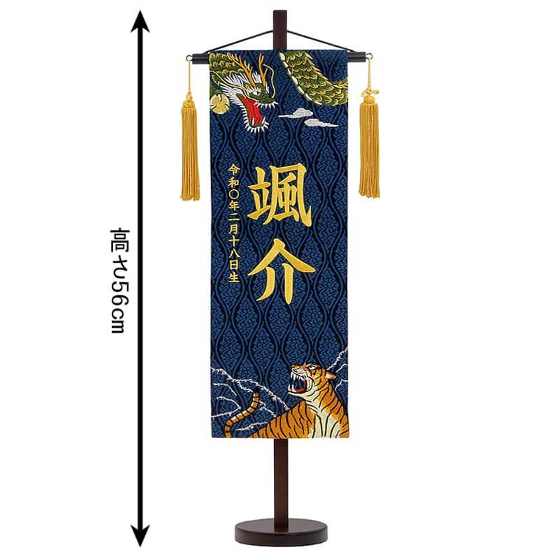 五月人形　鯉のぼり　1.2　龍虎伝 五月人形 鯉のぼり 1.2 龍虎伝 - メルカリ