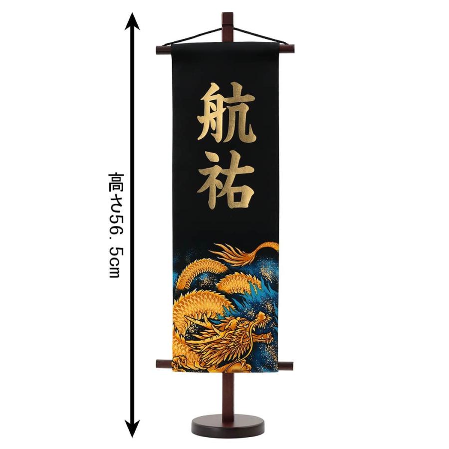 【全品P10%】売り尽くしSALE 名前旗 五月人形 村上鯉 室内飾り 青炎の龍 特中 (黒) 金貼付 名前入れ代込み h035-mkcp-163-018｜asutsuku-ningyoya｜02