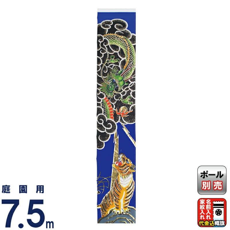武者絵のぼり 豊久 家紋2種または名前入れ代金込み ダイヤ鯉 武者幟 庭園用 0 9 7 5m 金箔 綿厚地綾織 ゲーム おもちゃ Mo 庭用 人形専門店 Mo 家紋2種または名前入れ代金込み ひなの里 竜と虎 入荷予定商品