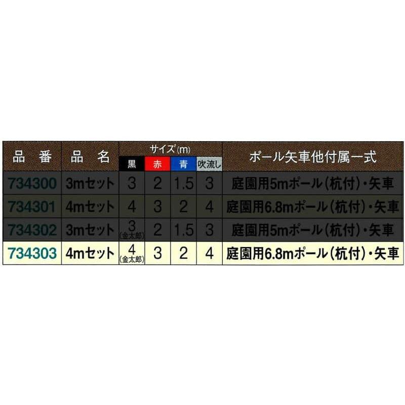 こいのぼり 豊久 ダイヤ鯉 鯉のぼり 庭園用 4m フルセット タフタ鯉 金