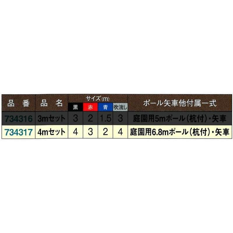 ダイヤ鯉のぼり こいのぼり 豊久 ダイヤ鯉 鯉のぼり 庭園用 4m フル