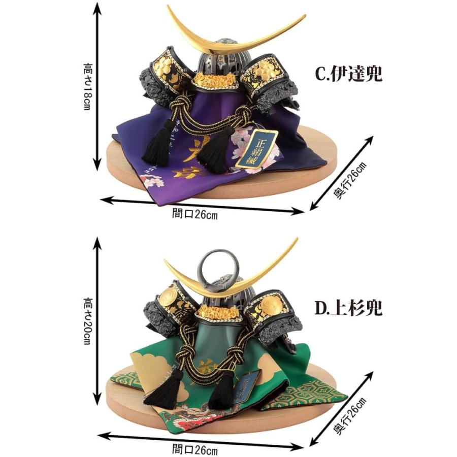 五月人形 平安義正 兜平飾り 武将シリーズ 金襴 5号 正絹縅 細密金具