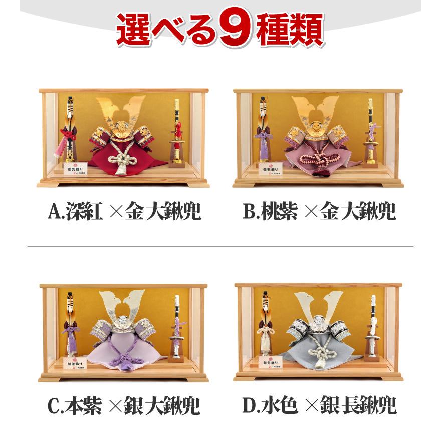 五月人形 コンパクト ケース飾り 兜飾り ゆいまーる 原作 角田勝俊 矧ぎ合わせ鉢 7号 h045-ses-ca7-1-9 ningyoyaの画像