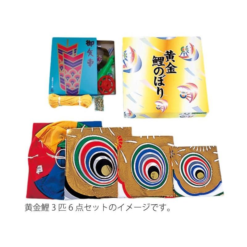 新版 こいのぼり 東旭 鯉のぼり 庭園用 4m8点セット 黄金 ナイロンタフタ 五色吹流し To Ogn Go 4m 8 楽天ランキング1位 Www Kmhsystems Com