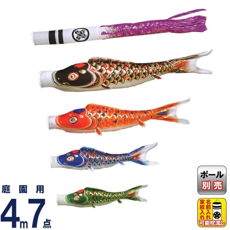 俊峰 庭用 鯉のぼり Trm 庭園用 ゆうき こいのぼり 庭園用 4m7点 Trm 家紋 名前入れ可能 ひなの里 Trm 人形専門店 金箔紫雲龍吹流し ナイロン