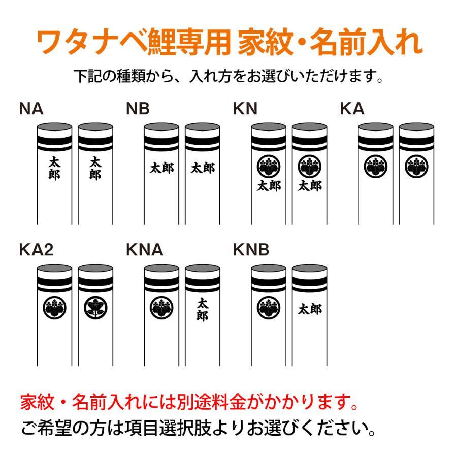 こいのぼり ワタナベ 鯉のぼり 庭園用 1.5m おてがるset アレンジ