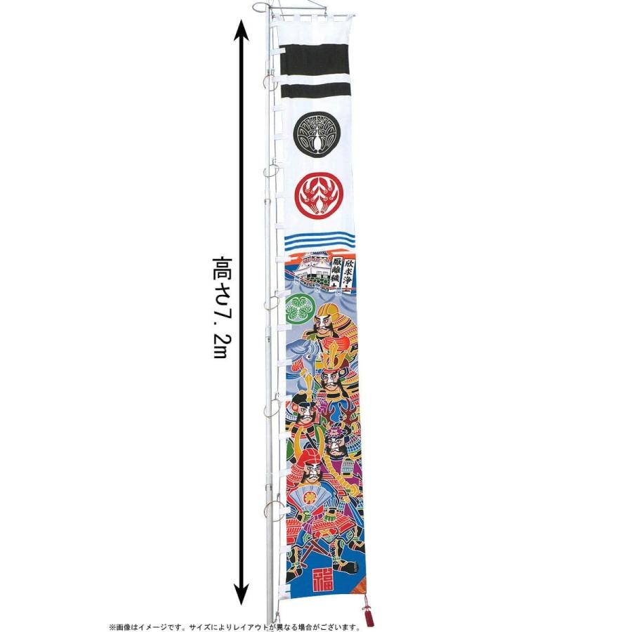 武者絵のぼり ワタナベ 武者幟 庭園用 0.9×7.2m 家康と四天王 24巾平4