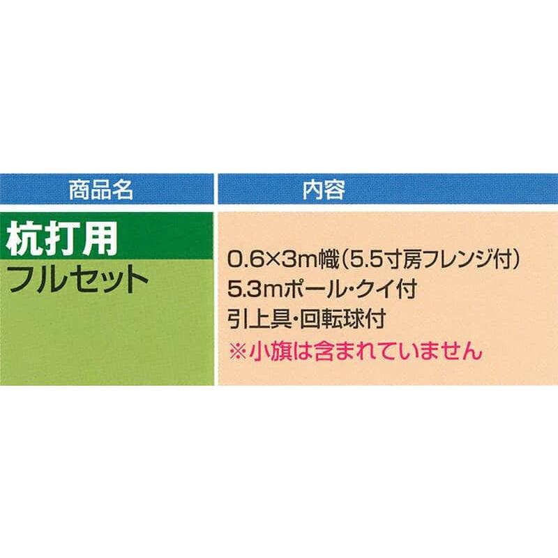 武者絵のぼり ワタナベ 武者幟 庭園用 3m 杭打用 フルセット 金箔金太郎 撥水加工 アルミ金箔 家紋または名前入れ代金込み wtk-tm30kkt-k｜asutsuku-ningyoya｜05