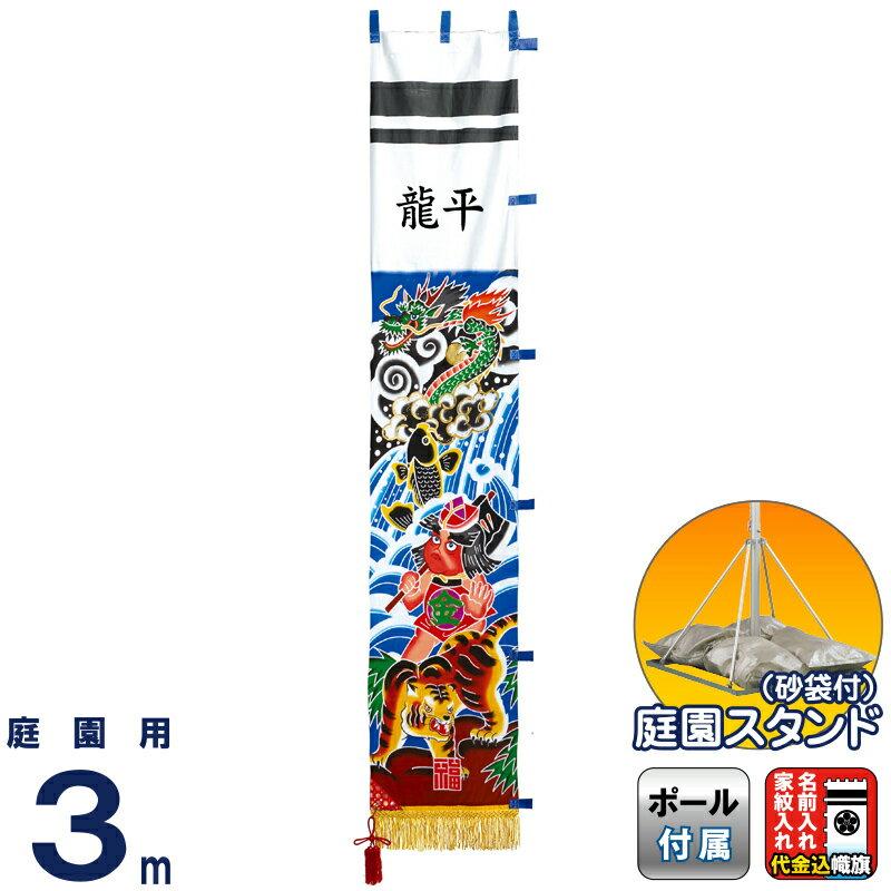 大人気商品 武者絵のぼり ワタナベ 武者幟 庭園用 3m スタンド付 フルセット 金箔金太郎 撥水加工 アルミ金箔 家紋または名前入れ代金込み Wtk Tm30skt K 庭用 Www Oroagri Eu