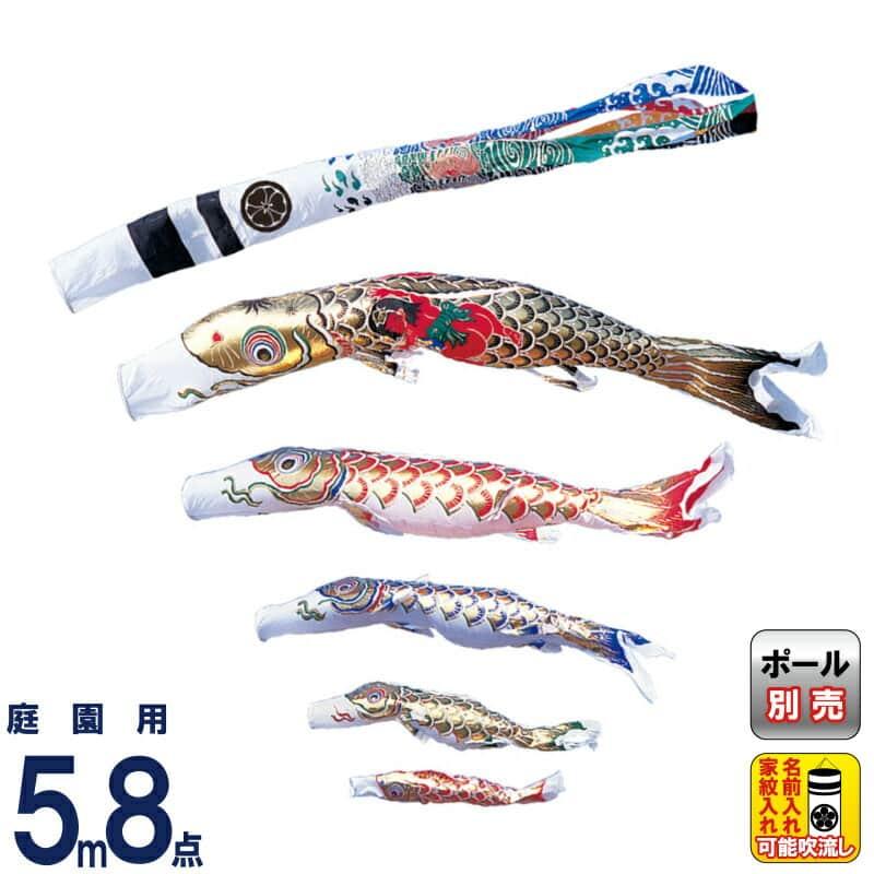 こいのぼり 錦鯉 庭用 ワタナベ 鯉のぼり ワタナベ 庭園用 5m 8点セット 黄金鯉 Wtk