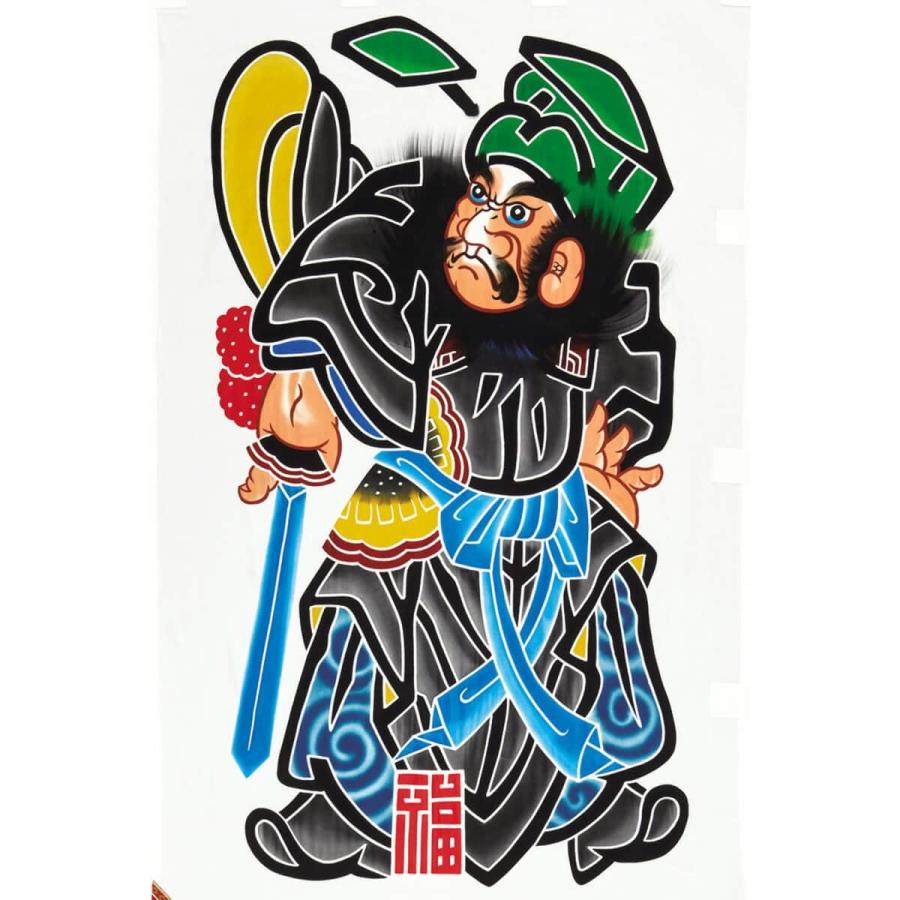 武者絵のぼり　木綿 武者絵のぼり ワタナベ 武者幟 庭園用 1.24×2m 杭打ち込み 鍾馗 四巾綿