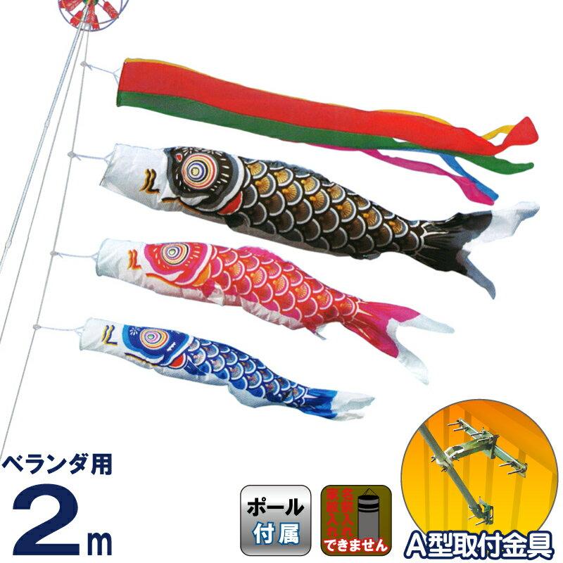 キング印鯉のぼり こいのぼり キング印 鯉のぼり ベランダ用 2m ホーム