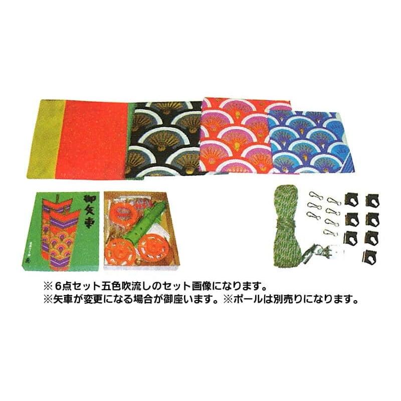 こいのぼり キング印 鯉のぼり 庭園用 8m6点 ナイロンゴールド鯉 五色