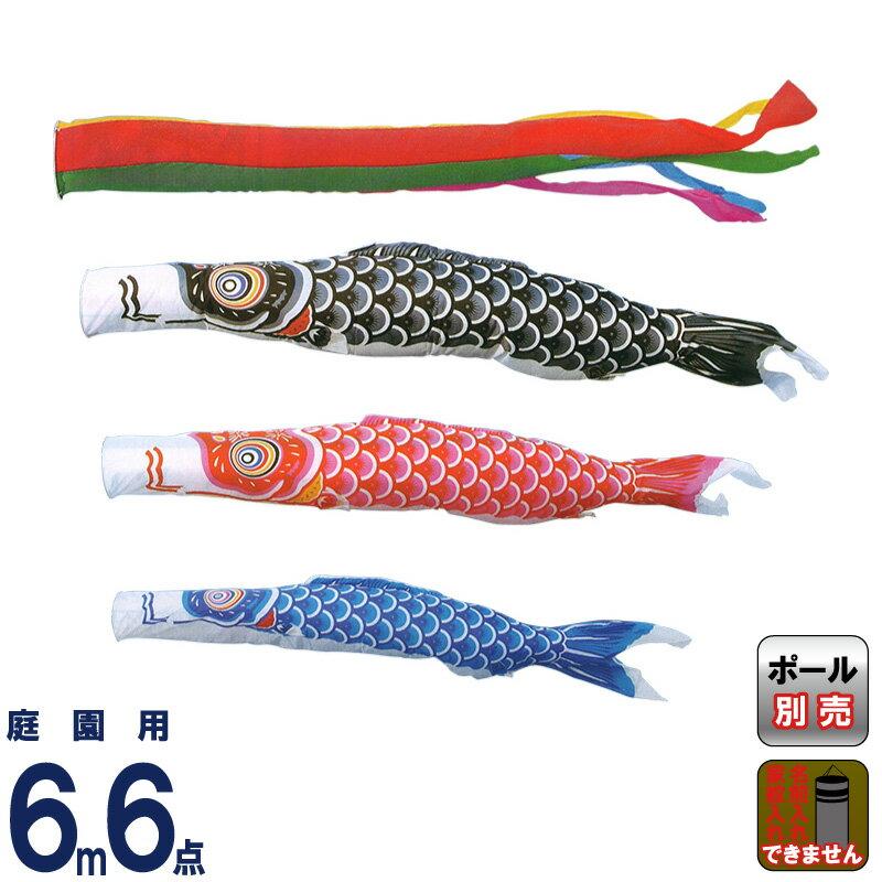 キング印 ナイロン 吹流し 6m こいのぼり キング印 鯉のぼり 庭園用 6m6点 ナイロン鯉 五色吹流し ym
