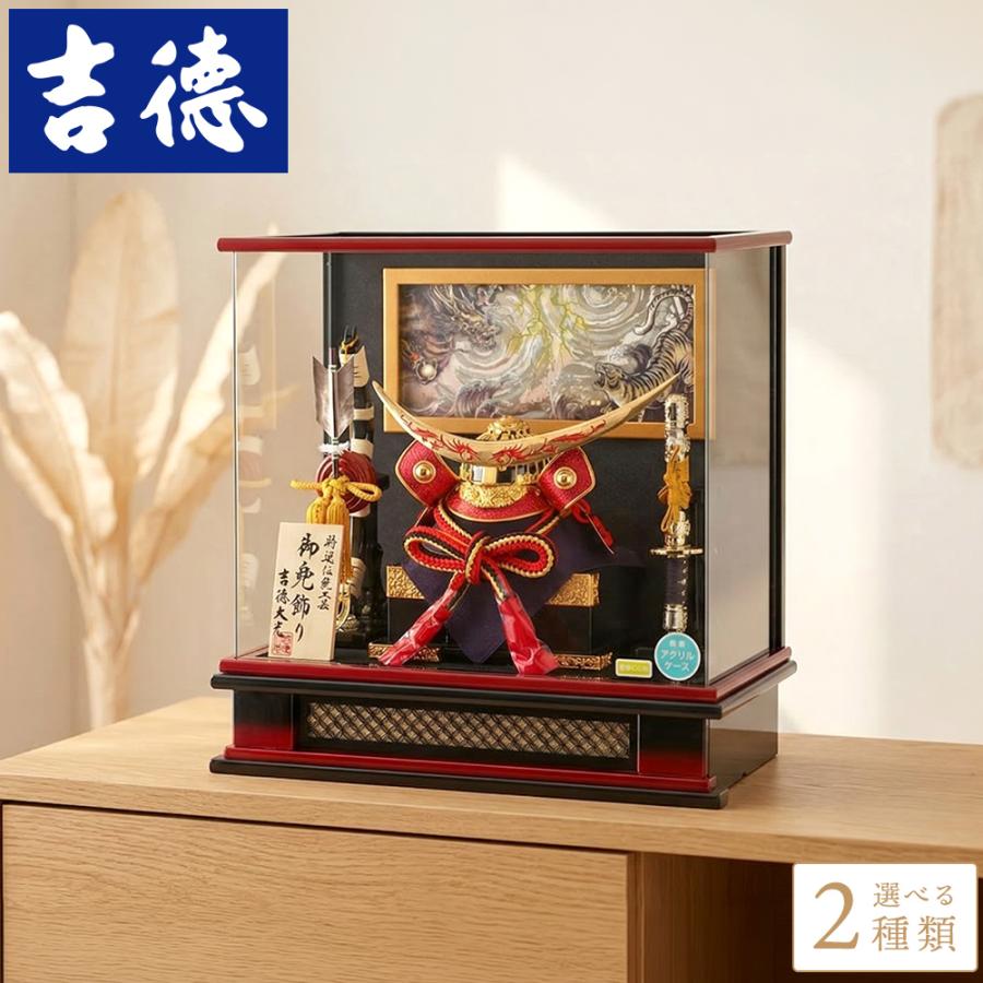 新品 五月人形 吉徳 伊達政宗 兜 ケース 飾り 三日月 アクリルケース入り 新品 五月人形 吉徳 伊達政宗 兜 ケース 飾り 三日月 アクリルケース