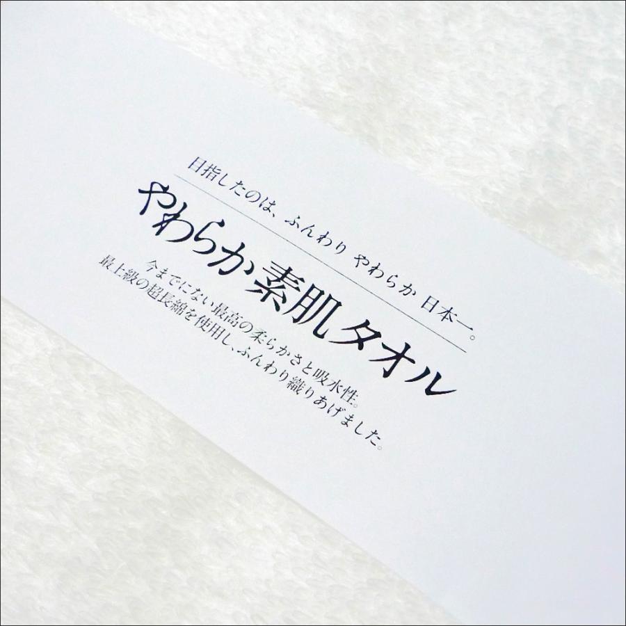 今治タオル バスタオル「やわらか素肌×2枚セット 今治ギフトボックス入り」(60cm×120cm 綿100％) 目指したのは、ふんわり やわらか日本一。_2