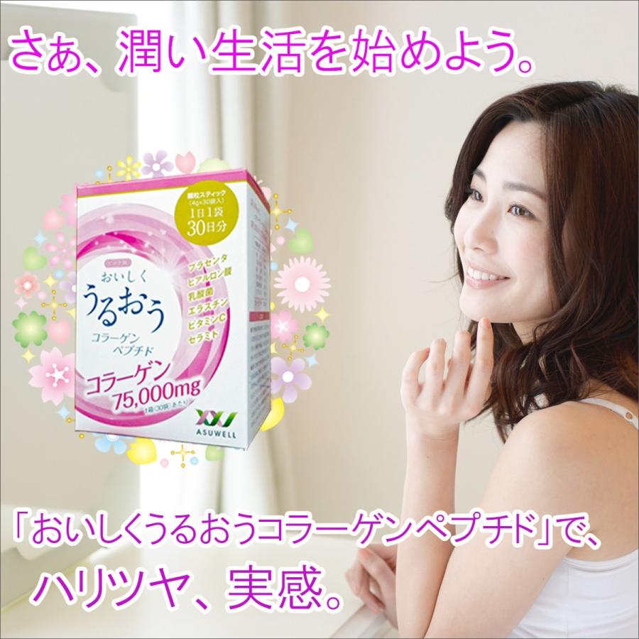 コラーゲン 粉末 サプリ サプリメント「おいしくうるおう コラーゲンペプチド 75,000mg 30袋 (30日分)」9種の美容成分 :asu-010:ASUWELL - 通販 - Yahoo!ショッピング コラーゲン 粉末 サプリ サプリメント「おいしくうるおう コラーゲンペプチド 75,000mg 30袋 (30日分)」9種の美容成分 :asu-010:ASUWELL - 通販 - Yahoo!ショッピング