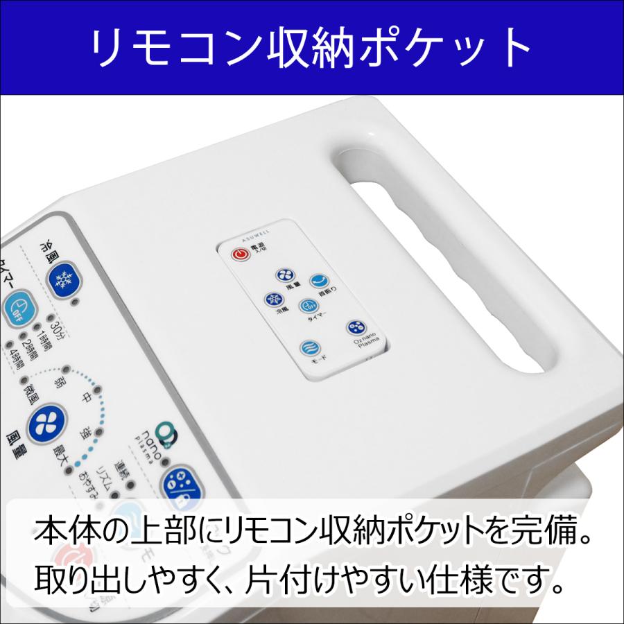 冷風機  家庭用 抗菌オーツーナノプラズマ 5段階風力調整 静音 パワフル冷風 Amazon | ASUWELL(アスウェル) O2 nano Plasma 冷風扇 冷風機 5