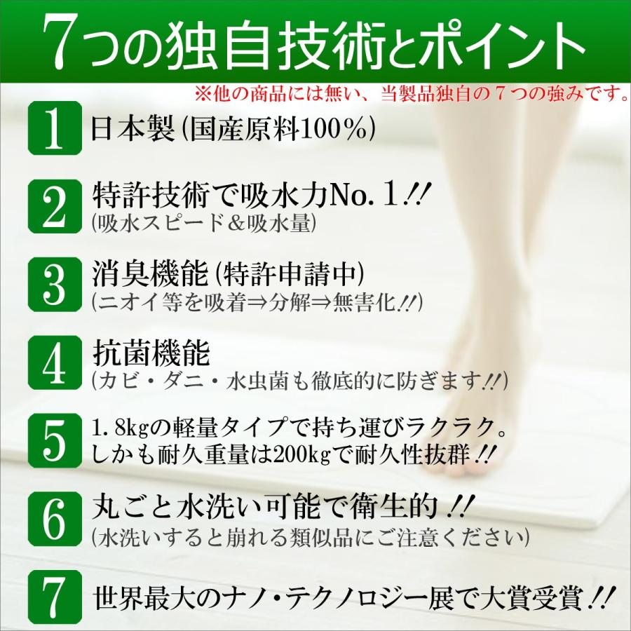 珪藻土バスマット 日本製 レギュラーサイズ (57.5cm×42.5cm) 珪藻土マット アスウェル 特許技術取得済みで吸水力・耐久力No.1 アスベストゼロで安全 |  | 06